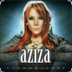 Обкладинка Азиза - Милый мой , твоя улыбка
