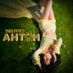Обкладинка Вікі Роуз - Антон