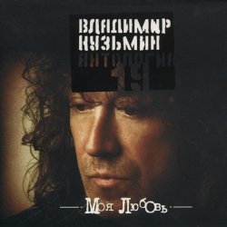 Обкладинка Владимир Кузьмин - Капюшон