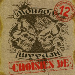 Обкладинка Монгол Шуудан - Повезло