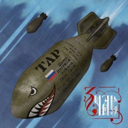 Обкладинка ЗЧАС - ТЛР