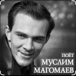 Обкладинка Муслим Магомаев - Синяя вечность