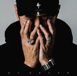 Обкладинка DJ Krush - 玄視界 -Genshikai-