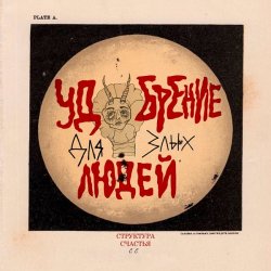 Обкладинка СТРУКТУРА СЧАСТЬЯ - Мальчик с веснушками