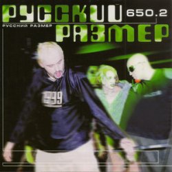 Обкладинка Русский Размер - 321