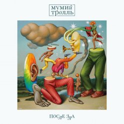 Обкладинка Мумий Тролль - Солист