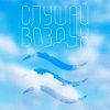Обкладинка Роман Рябцев, Иракли - Нажми на кнопку Роман Рябцев, Иракли - Нажми на кнопку