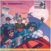 Земфира - Рассветы (native mix)