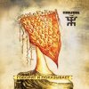 Пикник - Говорит и показывает