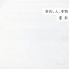 Rou Mi - Mutter
