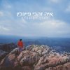 Обкладинка Aya Zahavi Feiglin - למעלה למטה Aya Zahavi Feiglin - למעלה למטה