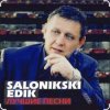 Обкладинка Edik Salonikski - Молодость Edik Salonikski - Молодость