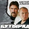 Обкладинка Бутырка - Картинка медсестра Бутырка - Картинка медсестра