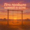 Cover Dj David Braun & Anna Helmut - Літо пройшло. Summer is gone Dj David Braun & Anna Helmut - Літо пройшло. Summer is gone