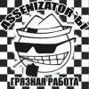 Обкладинка Assenizator'ы - Танцуй Assenizator'ы - Танцуй