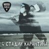Обкладинка Ногу Свело! - Золотое время Ногу Свело! - Золотое время