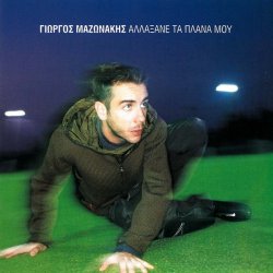 Обкладинка Giorgos Mazonakis - Ena Keno