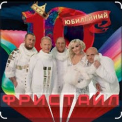 Обкладинка группа Фристайл - Бог тебя накажет