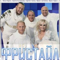 Обкладинка группа Фристайл - Капелька