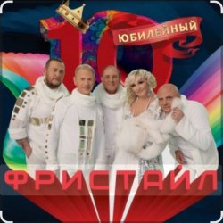 Обкладинка группа Фристайл - Ламбада- Бамбино