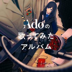 Обкладинка Ado - 罪と罰