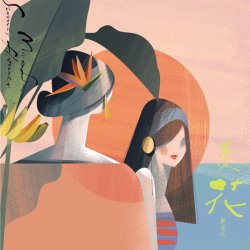 Обкладинка Mira Lin - Flow with the Island