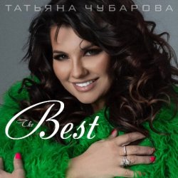 Обкладинка Татьяна Чубарова - Маечка