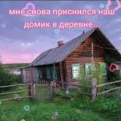 Обкладинка Нейросеть - Мне снова приснился наш домик в деревне