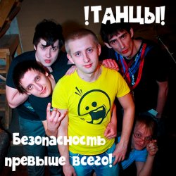 Обкладинка !Танцы! - Ликёро-водочный завод