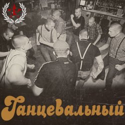 Обкладинка 13 - Skinhead Girl