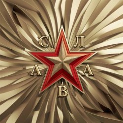 Обкладинка Слава - Дочка-Мама