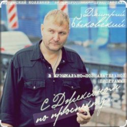 Обкладинка Дмитрий Быковский - Яблочко