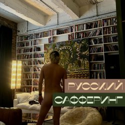 Обкладинка Marici - Убийца