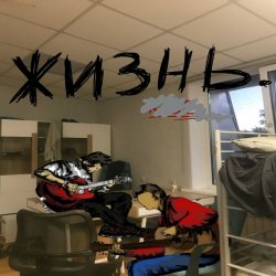 Обкладинка KSB muzic - Жизнь