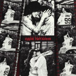 Обкладинка MamaRika - Одне питання