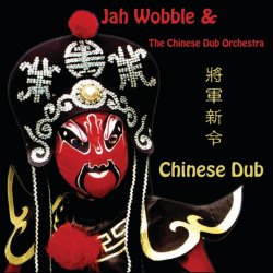 Обкладинка Jah Wobble & The Chinese Dub Orchestra - Silence