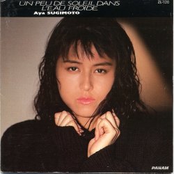 Обкладинка Aya Sugimoto - EVERYTHING IS OK NOW