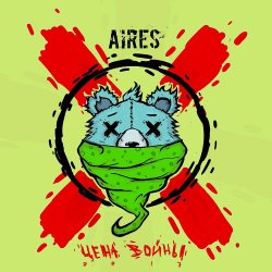 Обкладинка Aires - Цена войны