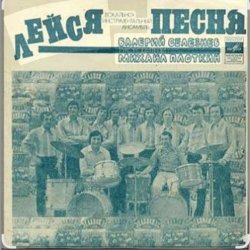 Обкладинка ВИА Лейся песня - Кто тебе сказал