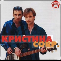 Обкладинка группа Кристина - Снег на розах