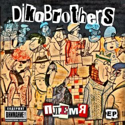 Обкладинка DikoBrothers - Племя