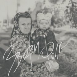 Обкладинка Звери - С чистого листа