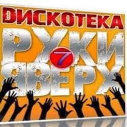 Обкладинка Беглец - Самая любимая