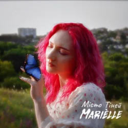 Обкладинка MARIÈLLE - Місто Тіней (Reimagined)