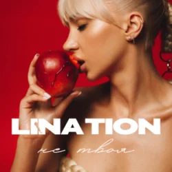 Обкладинка LINA TION - Не твоя