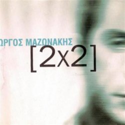 Обкладинка Giorgos Mazonakis - Ta Kataferame Lipon (Dr. Andrew Mix)