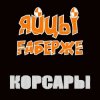 Обкладинка ЯйцЫ Fаберже - Одесса ЯйцЫ Fаберже - Одесса