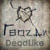 DeadLike — Предисловие
