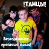 Cover !Танцы! - Спайс !Танцы! - Спайс