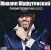 Обкладинка Михаил Шуфутинский - Мосты Михаил Шуфутинский - Мосты